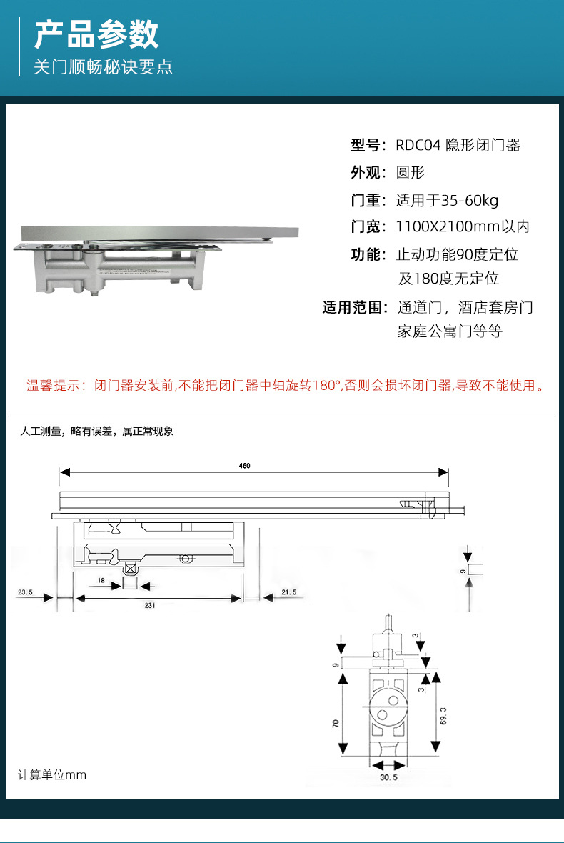 隐藏式闭门器详情_07.jpg