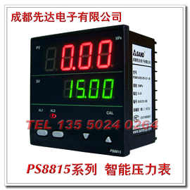 PS8815系列 智能数字压力表【压力计】SAND先达-高温熔体压力专用