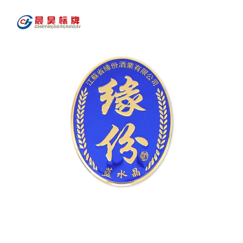 定制批发电镀高光金属酒水标牌 铝制防腐酒标铭牌 印刷LOGO