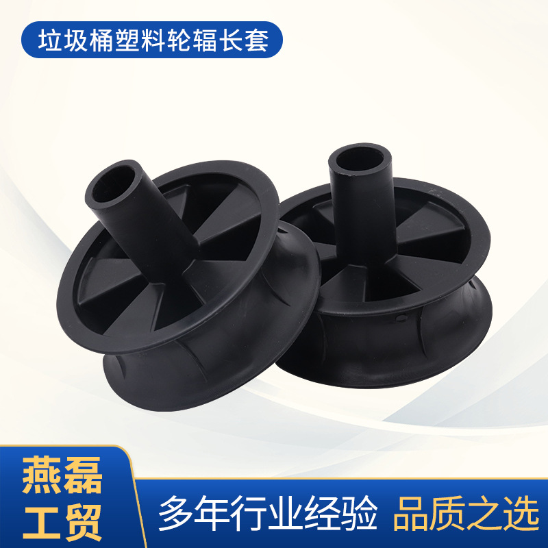 垃圾桶塑料轮辐五个瓣工具车小轮子实心橡胶轮塑料轮辐轮子