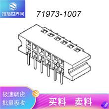 ��Ӧ71973-1007 MOLEX/Ī�� �Ӳ����������ʻ�Դ ������/�Ӳ��
