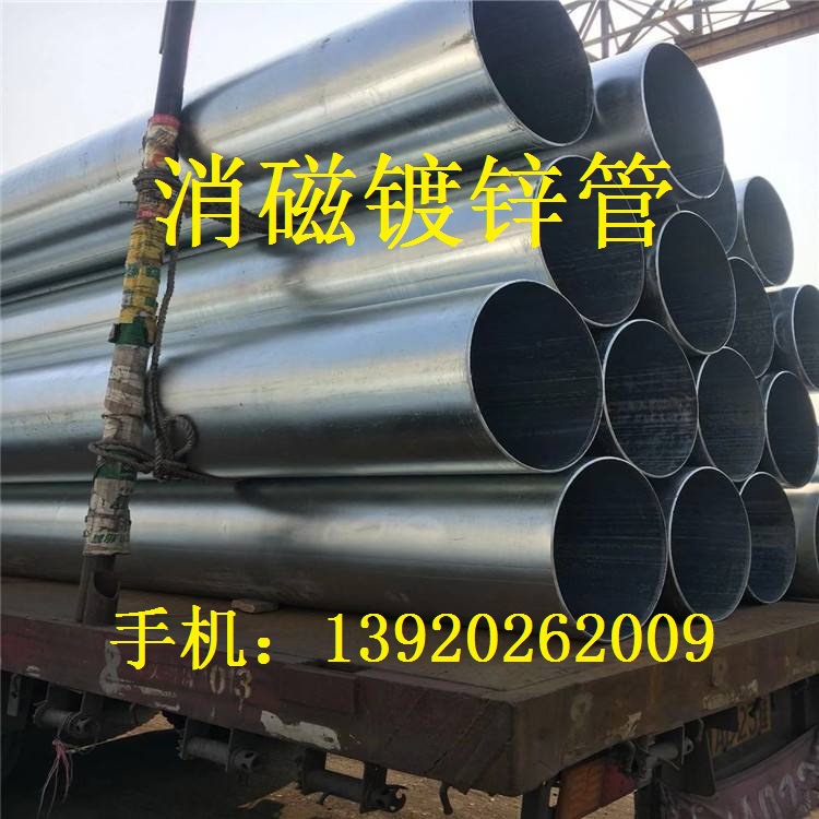 加厚消磁管20#非磁性钢管20#消磁穿线管镀锌消磁无缝钢管现货供应