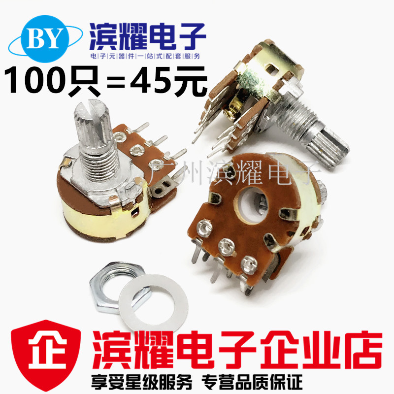 WH148双联电位器 柄长15MM B1K 音响功放音量电位器 配螺丝/垫片