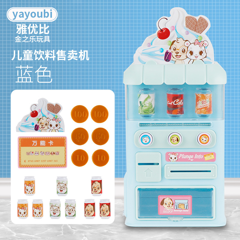 抖音热卖儿童过家家玩具灯光音效插卡投币双模式自动售卖饮料机