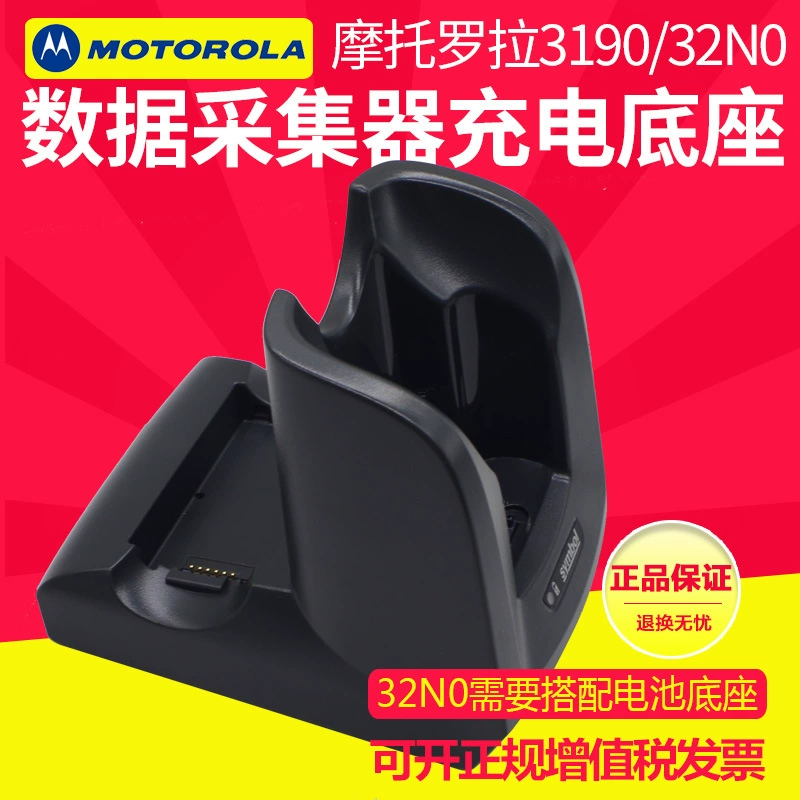 MC3190 Motorola CRD3000-1001RR сборщик данных MC3090 зарядная база связи