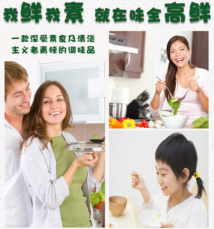 X-味全高鲜味精500g(新包装)_02