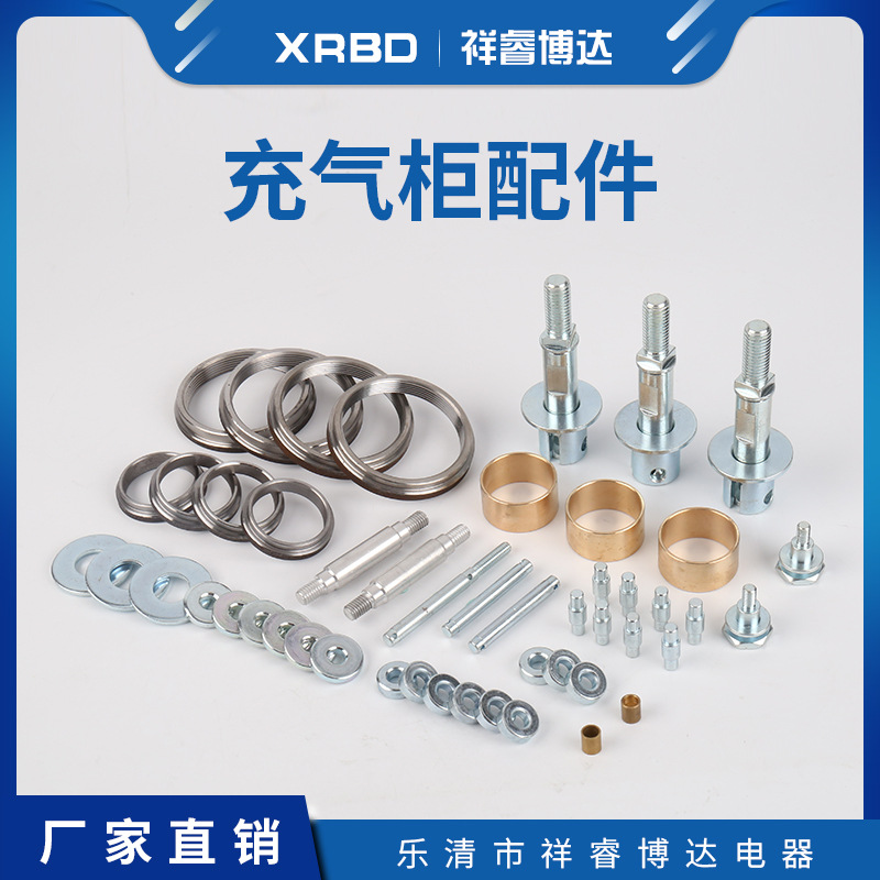 厂家直销 充气柜配件 固体柜体充气柜高压断路器配件 訂-制加工