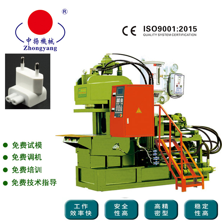 AC转DC欧规转接头塑料机械设备生产 立式注塑机械试验用 注塑机