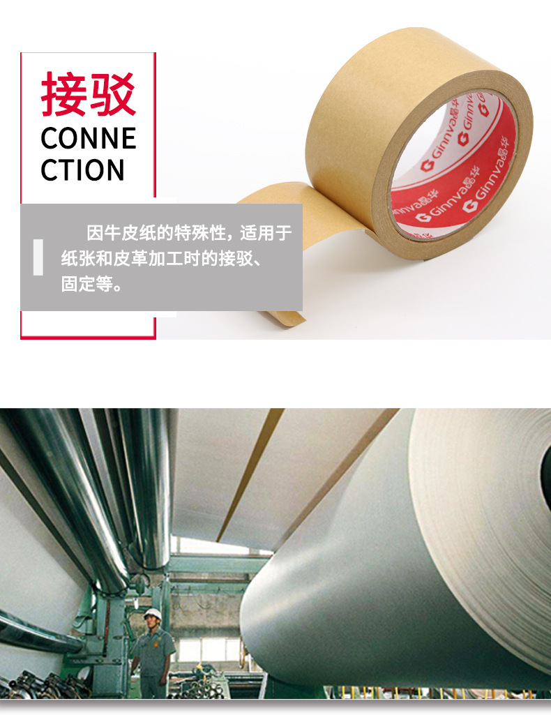 产品-热熔牛皮纸JKT-20-详情页_12.jpg
