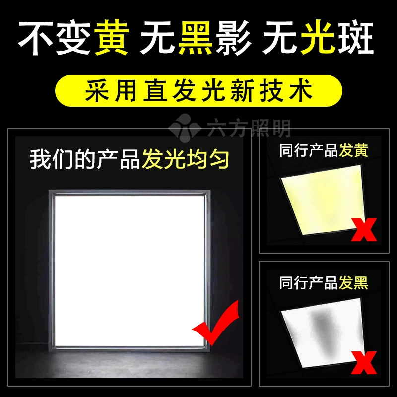 Built-in ceiling light, light panel, rectangular lamp