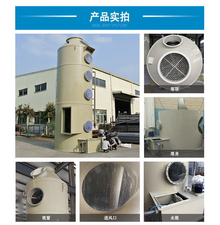 废气处理环保设备pp喷淋塔 洗涤塔油雾净化塔 喷淋塔厂家