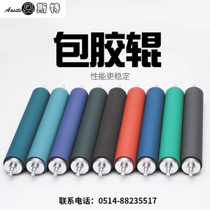 Заводская прямая продажа американской Dupont Dingqing Rubber Roller Boller