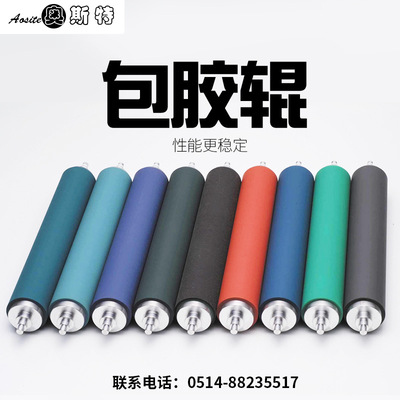 Заводская прямая продажа американской Dupont Dingqing Rubber Roller Boller