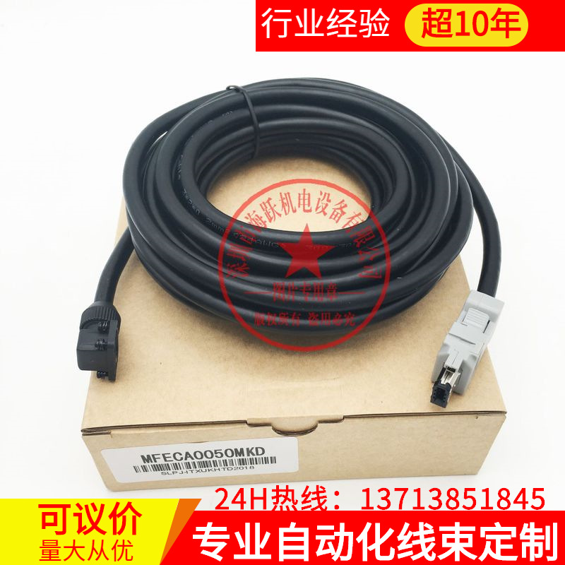 MFMCA0030MJD/MFECA0030MKD松下MSMF MQMF MHMF连接器型编码线