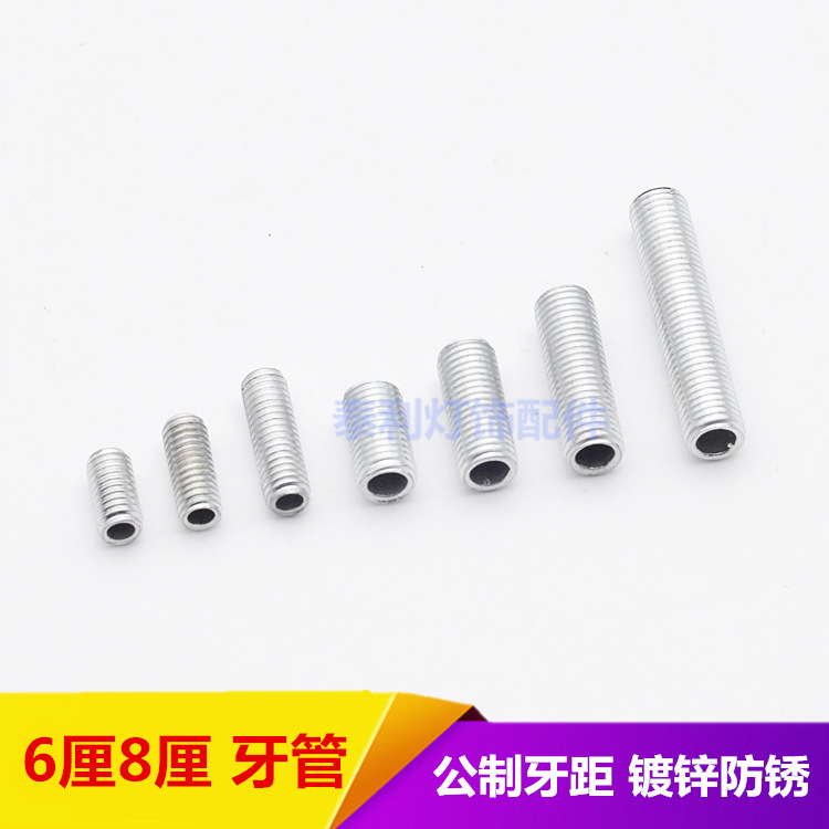 M6M8空心全牙管外牙管直管直杆丝杆吊灯台灯螺杆灯饰灯具配件DIY