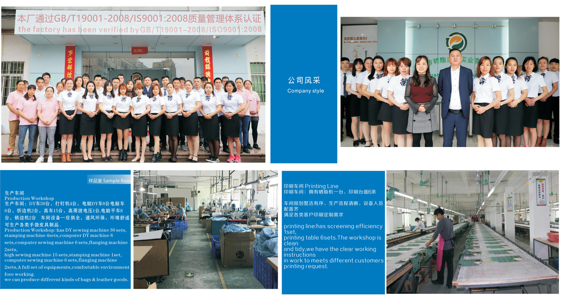 公司简介2_10-1