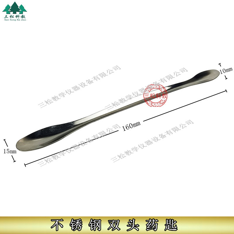 双头 不锈钢药匙 16cm 化学药勺 实验室 耗材 仪器 中学 DIY 手-阿里巴巴