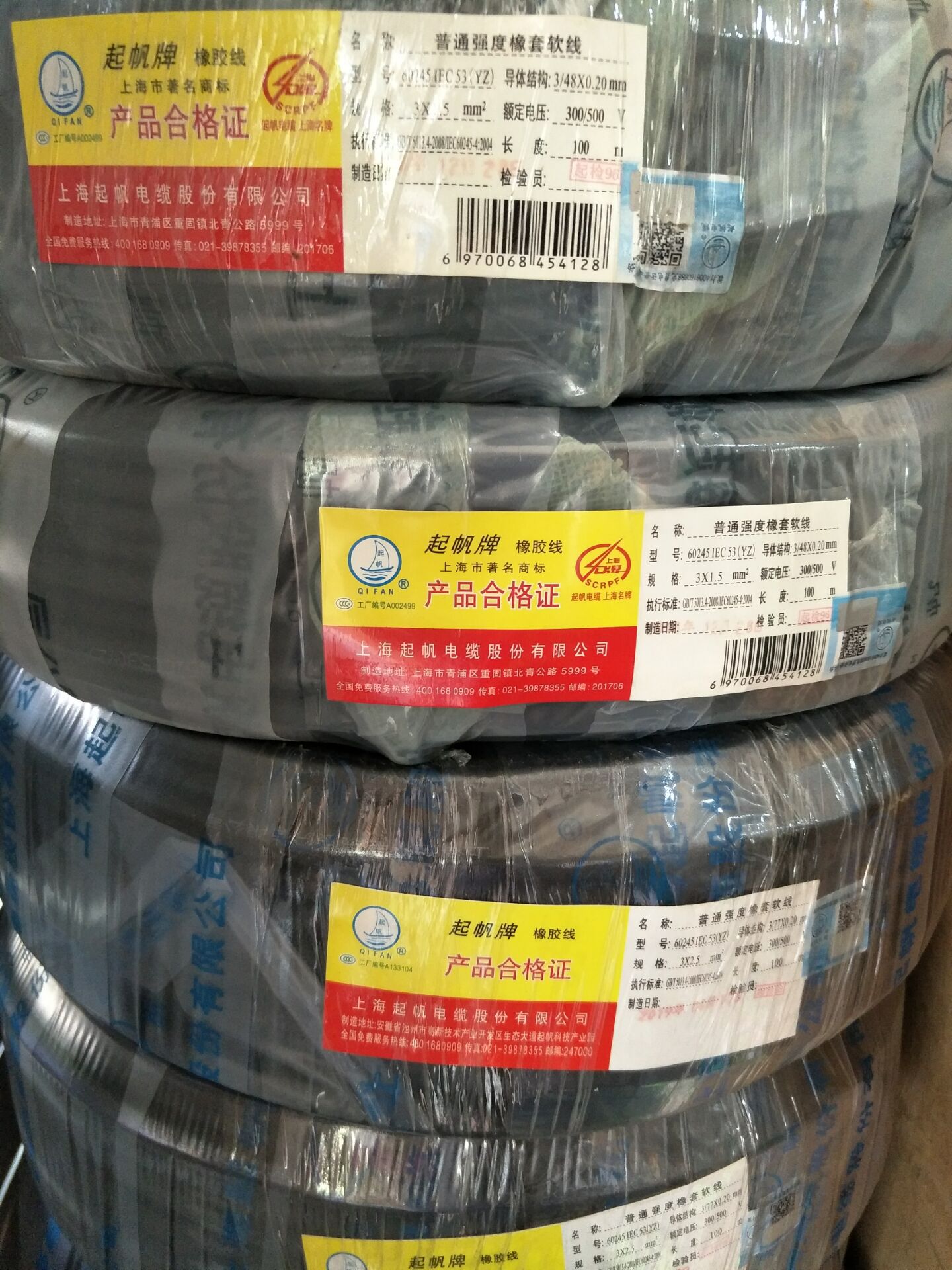 起帆电缆5芯3*4+2*2.5 4平方 黑色国标橡皮YZ 4芯线缆铜芯