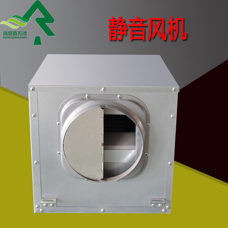供應增壓風機工業小型單向流靜音風機 風機箱風櫃 低噪音排煙風機