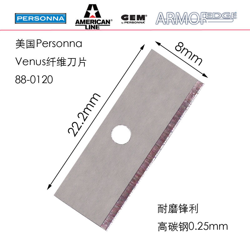 US imported Venus glass fiber blade single-sided blade 88-0120 glass fiber blade 22*8*0.25mm
