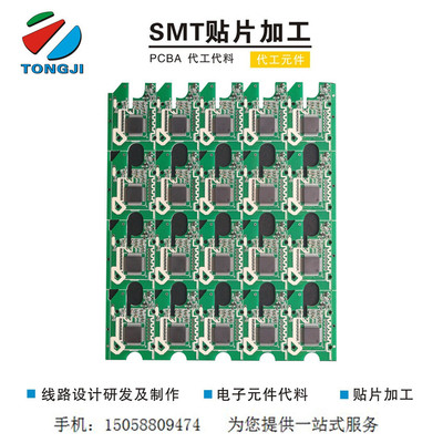 Ningbo region PCBA Circuit boards development design SMT Patch machining OEM Stop service