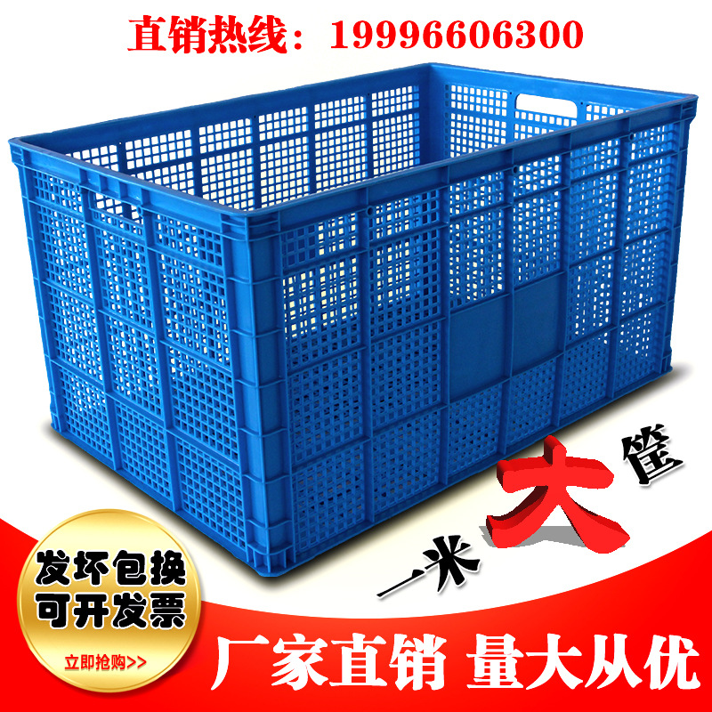 厂家批发大号加厚服装快递塑料框蔬菜水果运输周转筐全新熟料带轮|ms