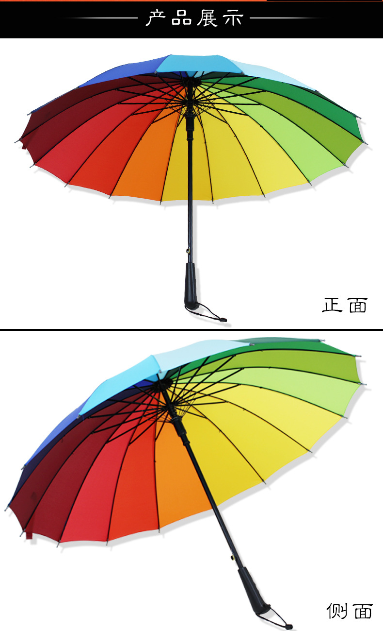 22寸彩虹伞16骨_11.jpg