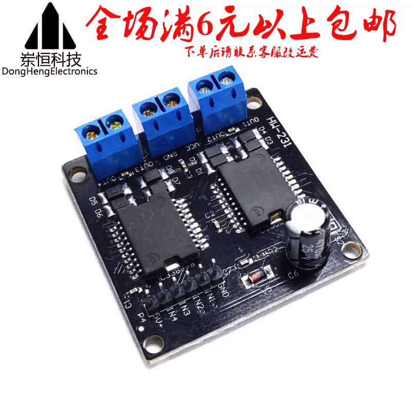 MC33886 motor drive module 4 output robot smart car motor motor step motor electric valve valve