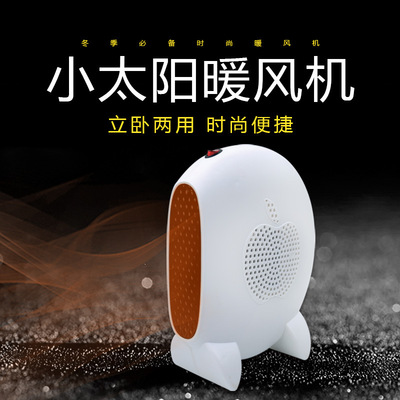 2019新款暖風機 暖風器辦公室桌面暖風機家用 時尚取暖器小型定制
