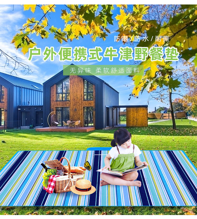 野餐垫_05