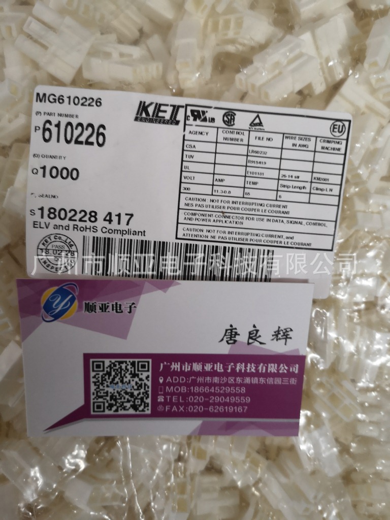韩国KET 连接器 mg610226g连接器胶壳插头 接插件 护套 供应