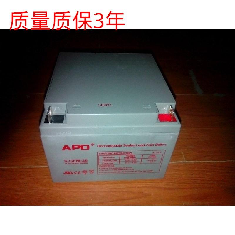 直供德国APD蓄电池12V26AH UPS电源直流屏质保三年逆变器