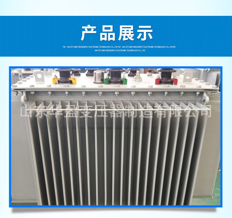 油浸式变压器_14