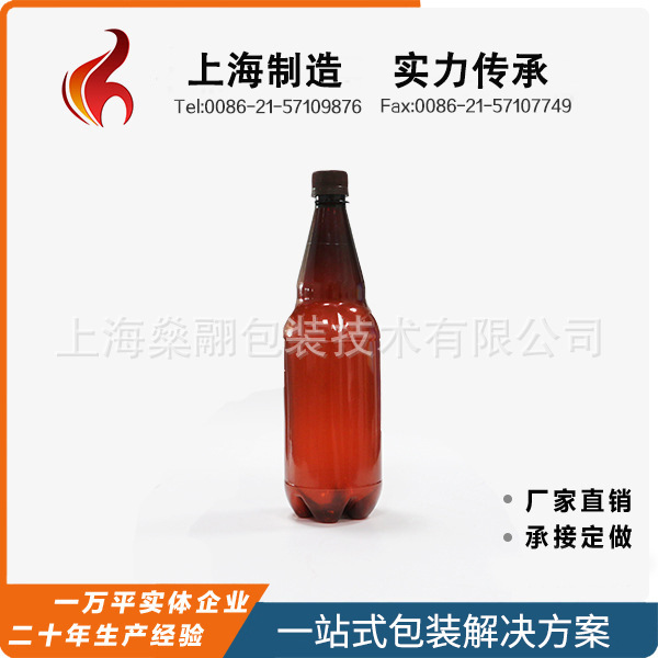 厂家批发 PET饮料瓶 1000ML 1L塑料啤酒瓶+盖子 现货