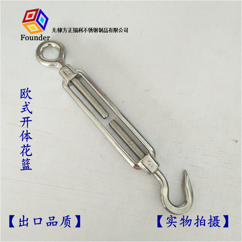 方正索具欧式开体钩圈花兰螺丝、欧式花篮螺丝钩环型、紧线扣