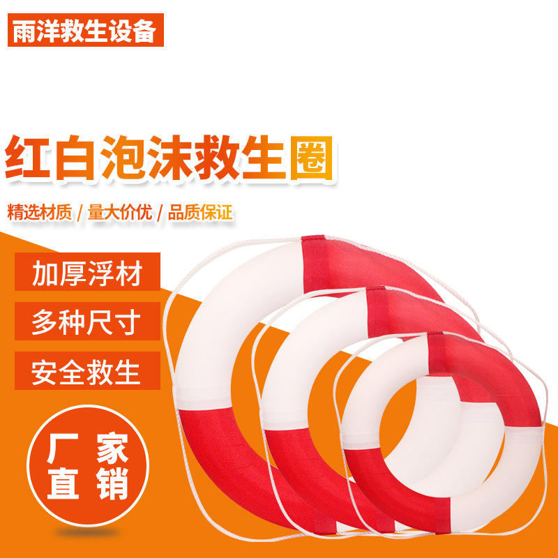 船用防汛游泳池用救生圈专业加厚儿童成人实心泡沫游泳救生圈正品