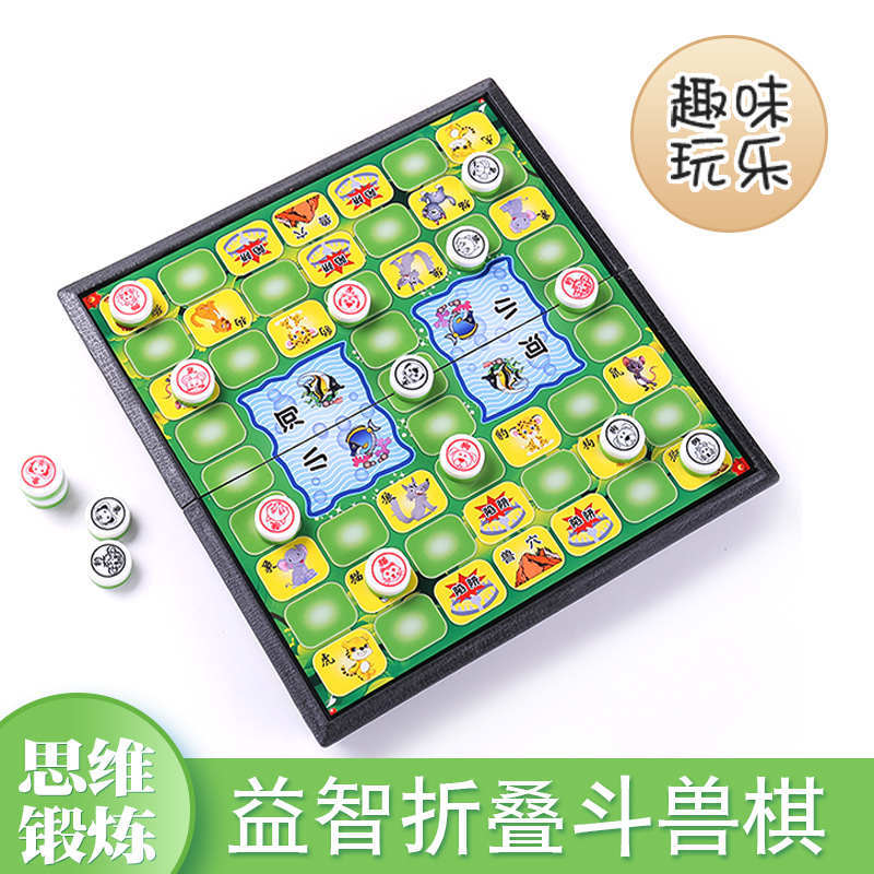 磁性鬥獸棋 便攜式折疊磁石鬥獸棋棋盤 動物棋 兒童益智玩具批發