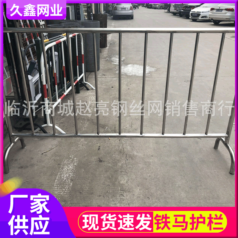 厂家供应304不锈钢铁马护栏 防护栏 道路铁马护栏