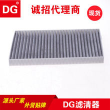 适用于日产逍客 新款奇骏 雷诺科雷傲 空调滤芯滤清器冷气格-碳