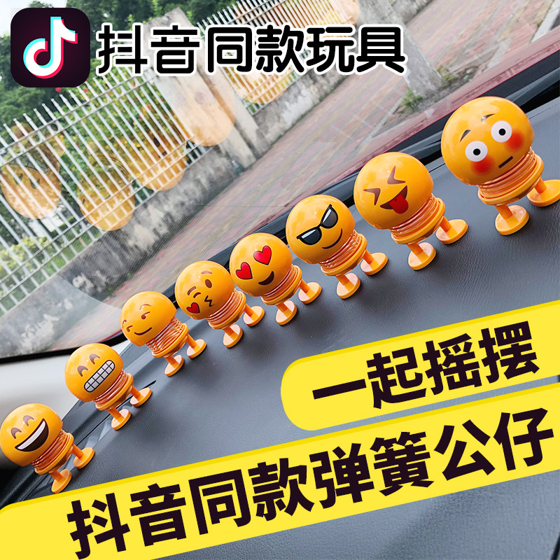 創意抖音同款表情彈簧公仔 車載搖頭娃娃彈簧笑臉萌表情包擺件