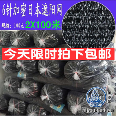 encryption Japan Shade net 2X100 New material Freight Architecture industry and agriculture Scaffolding Dedicated Black Network wholesale