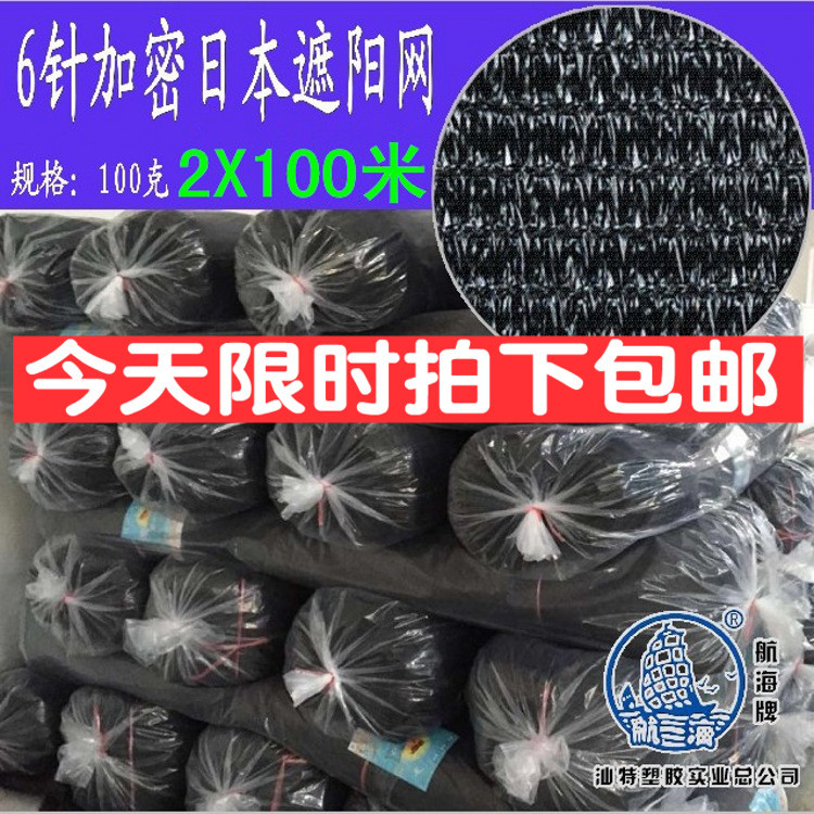 encryption Japan Shade net 2X100 New material Freight Architecture industry and agriculture Scaffolding Dedicated Black Network wholesale