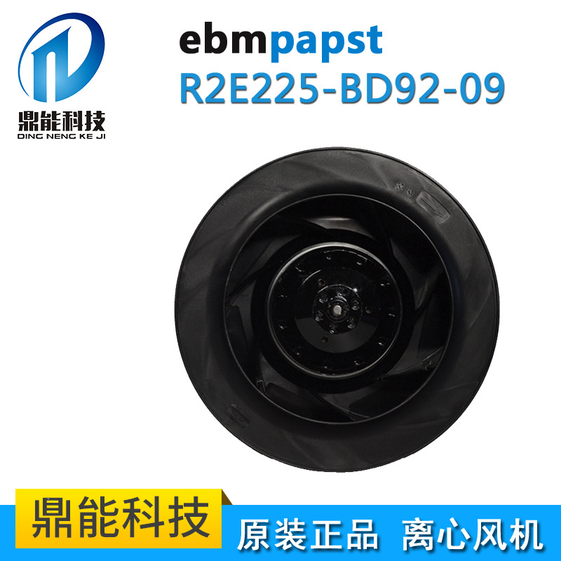 德国EBM涡轮离心风机 R2E225-BD92-09 通风散热制冷设备专用风机