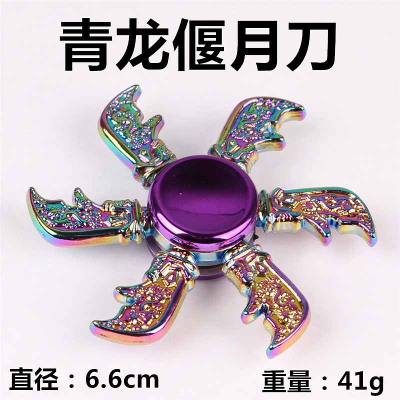 青龙偃月刀