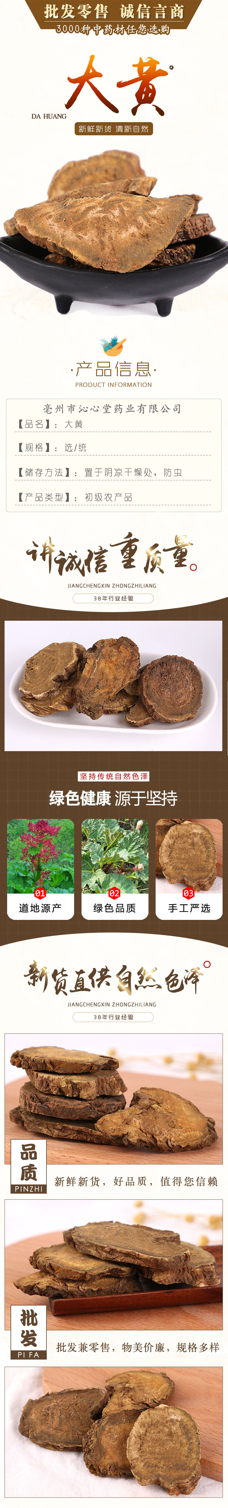 中药材批发大黄 大黄片各种规格一件代发中药材-阿里巴巴