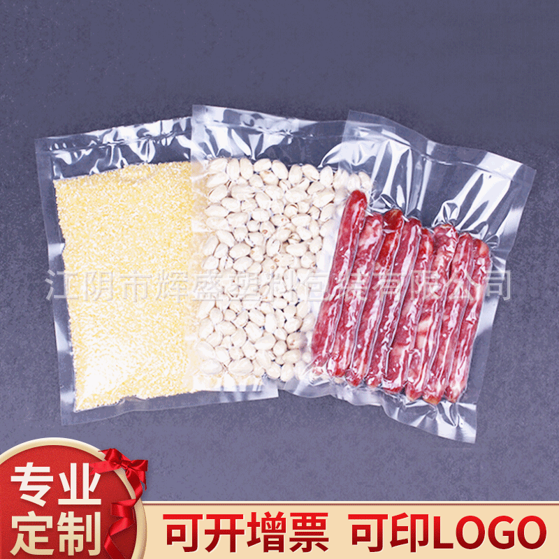 香肠真空袋 菌菇包装袋 牛柳包装袋 底料包装袋 调料尼龙袋