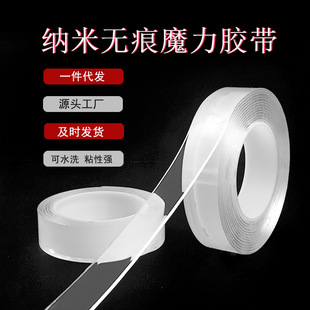 �o�ۼ{���p���z��͸��ˮϴ�{�׼tĤ�N���p���zNano tape