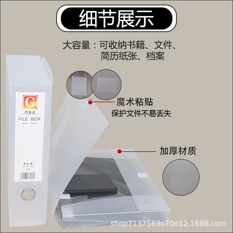 透明档案盒