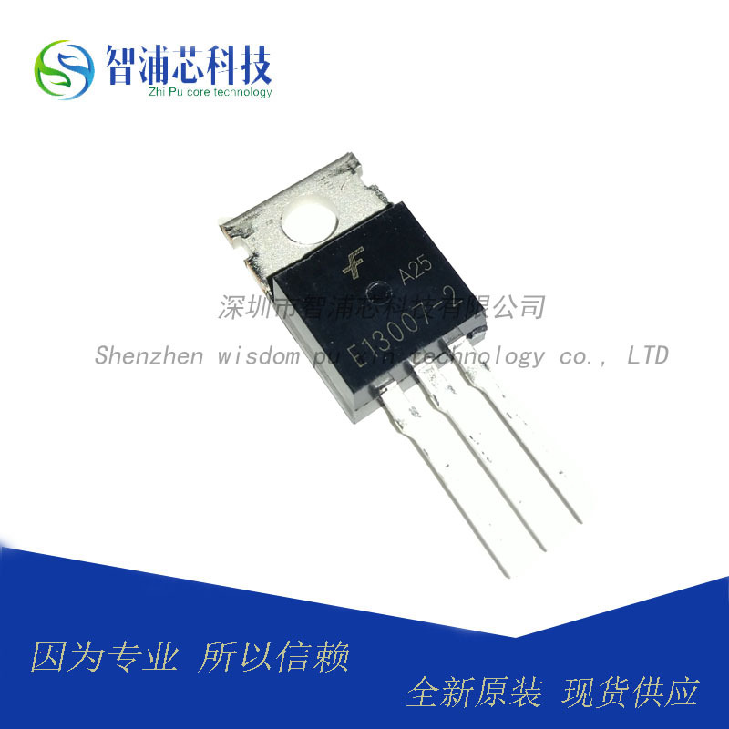 全新 MJE13007-2 TO220 MJE13007 NPN功率开关管 现货