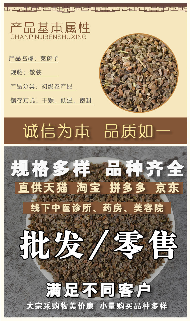 Chong Wei Zi (Leonurus japonicus) — Dried Motherwort Fruit for TCM Decoction & Tea overview
